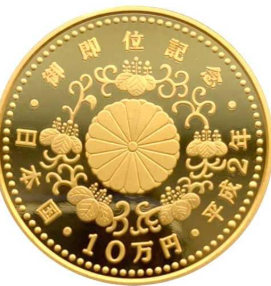 金貨・記念硬貨